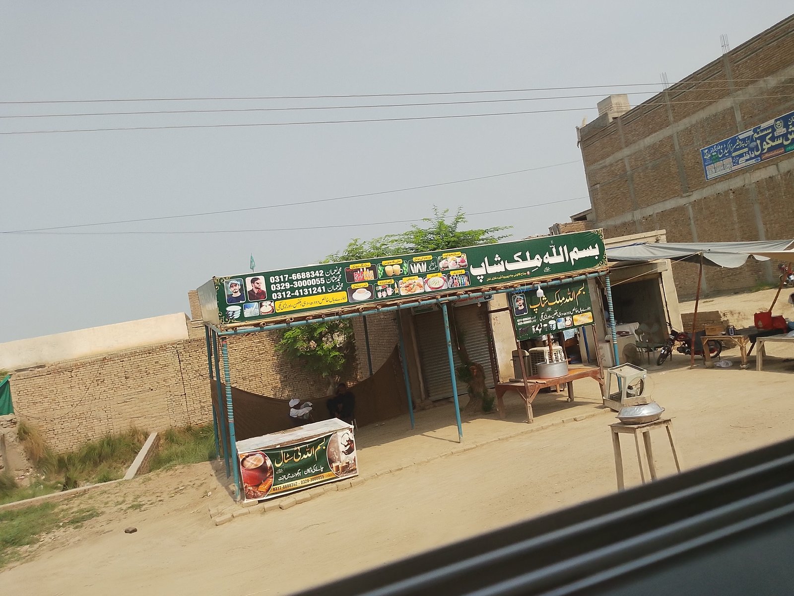 Bismillah milk shop