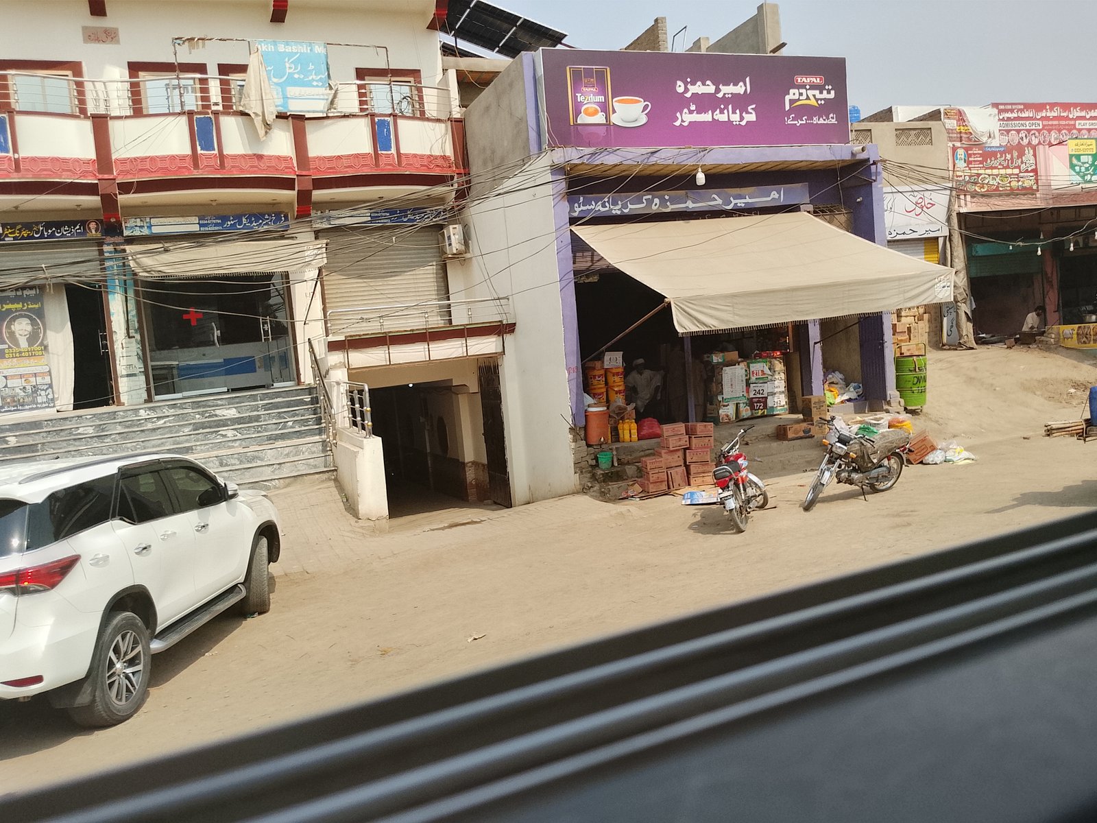 Ameer hamza karyana store