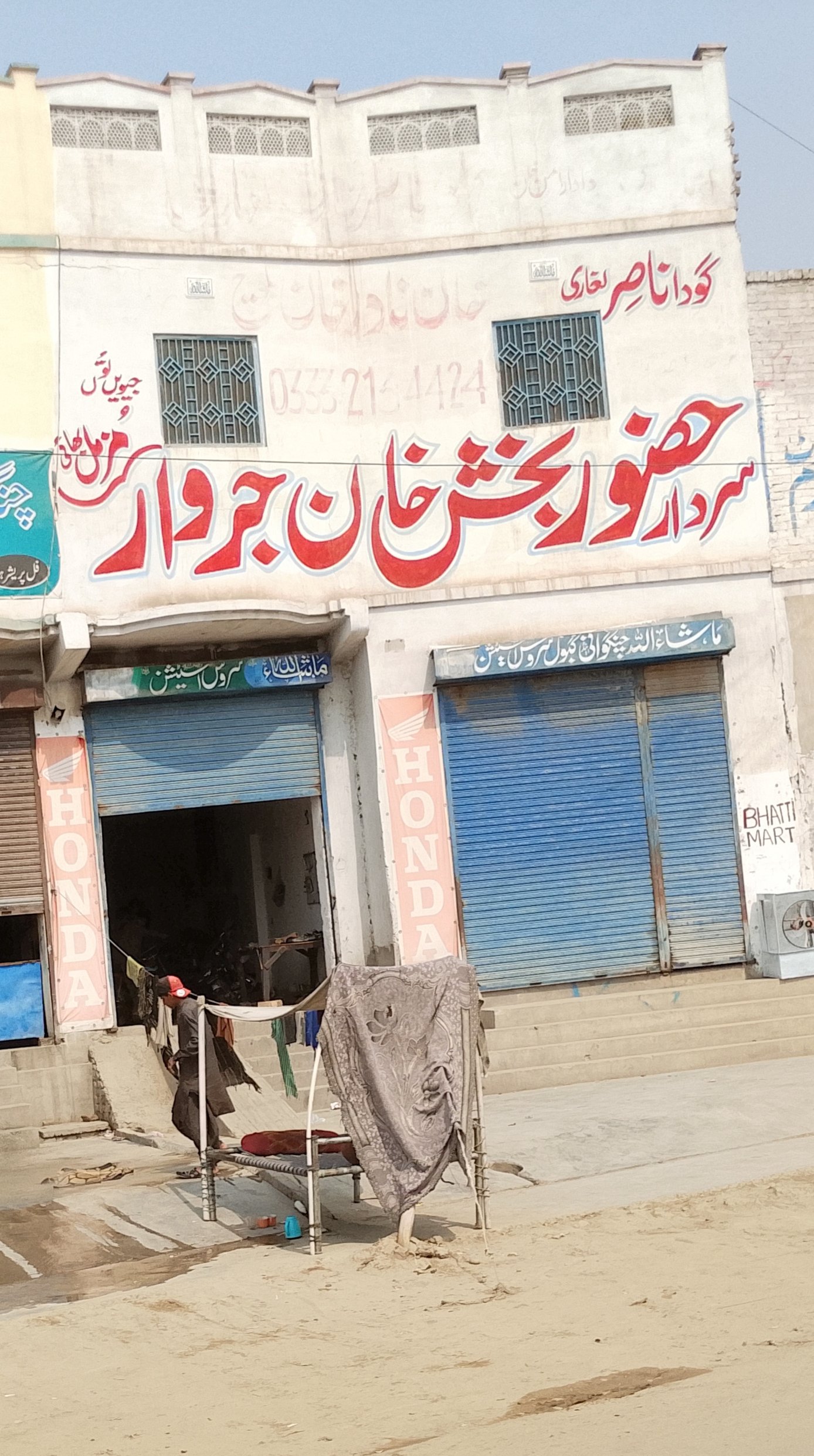Mashallah service station
