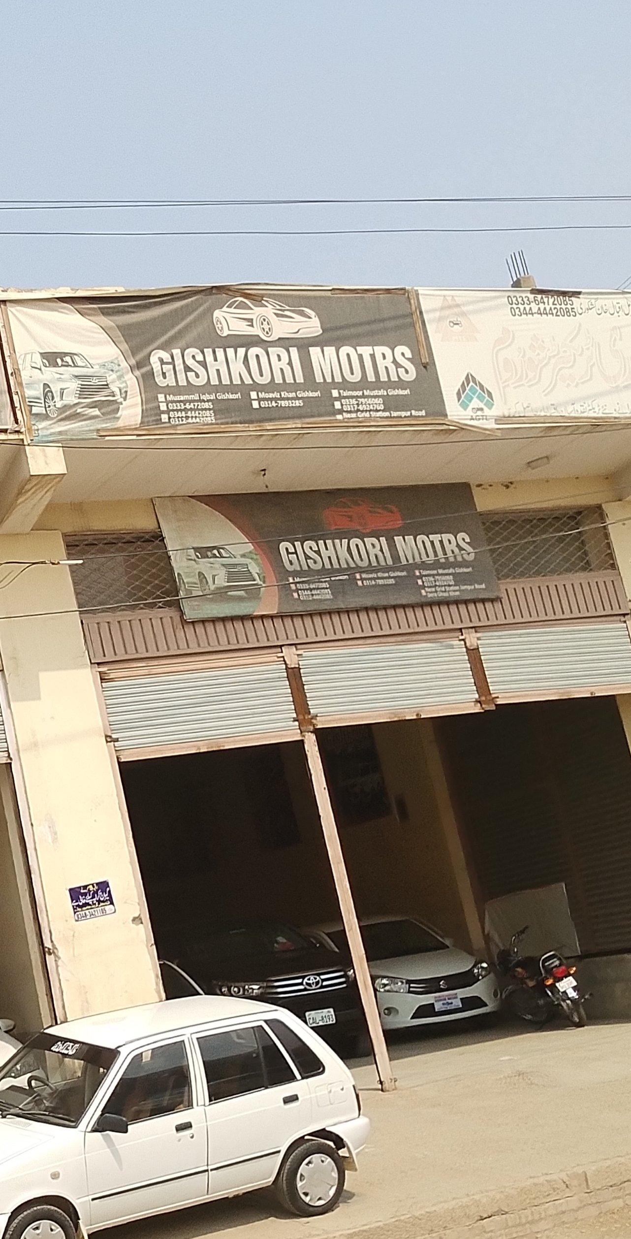 Gishori car shorem