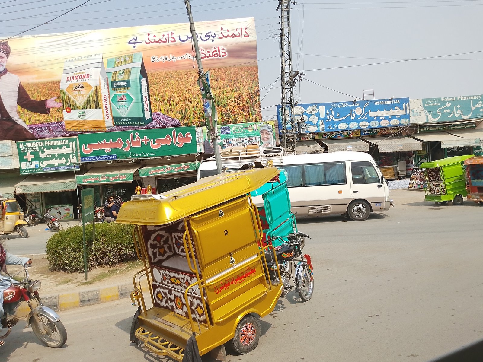Awami pharmacy