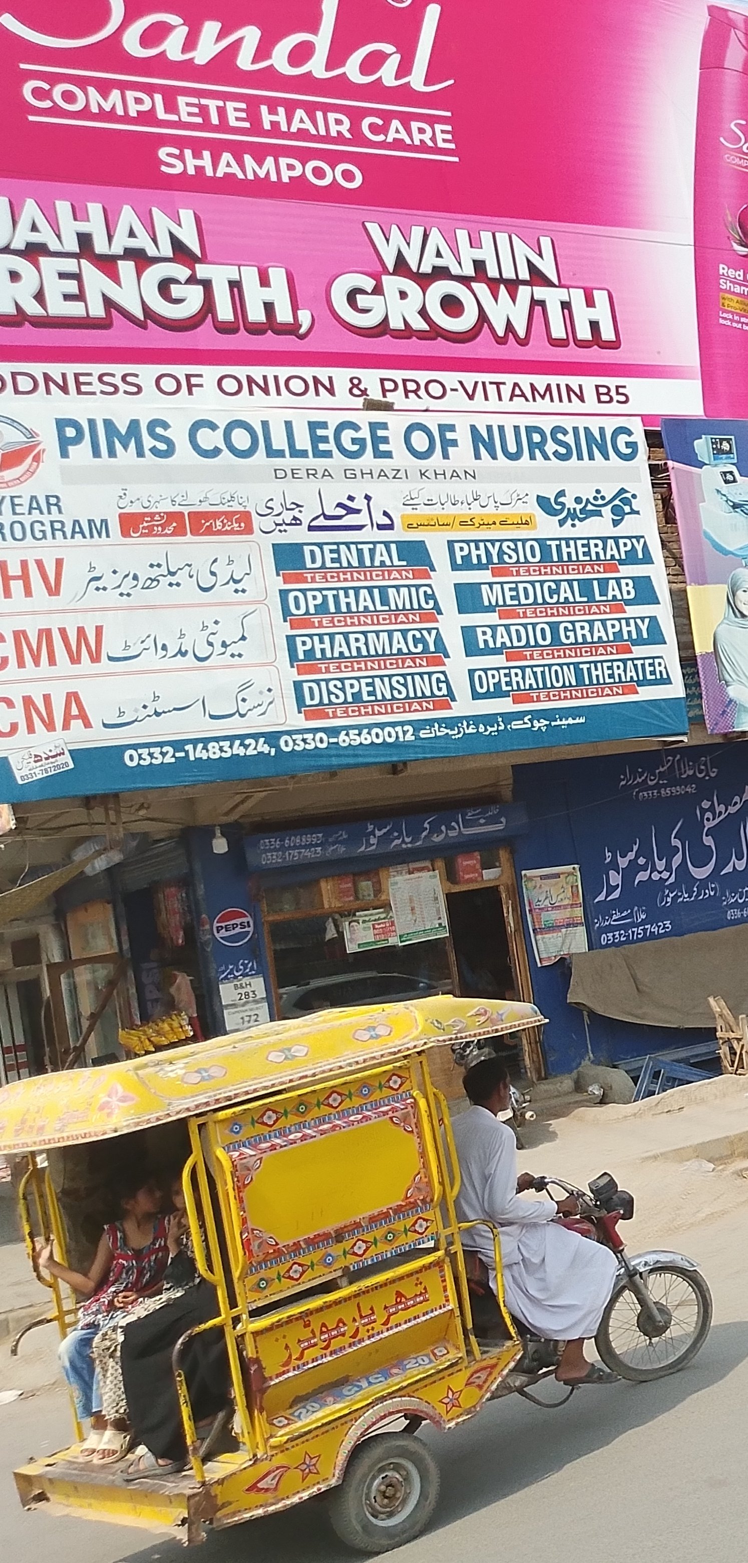 Pims college of nursing in Dera ghazi Khan