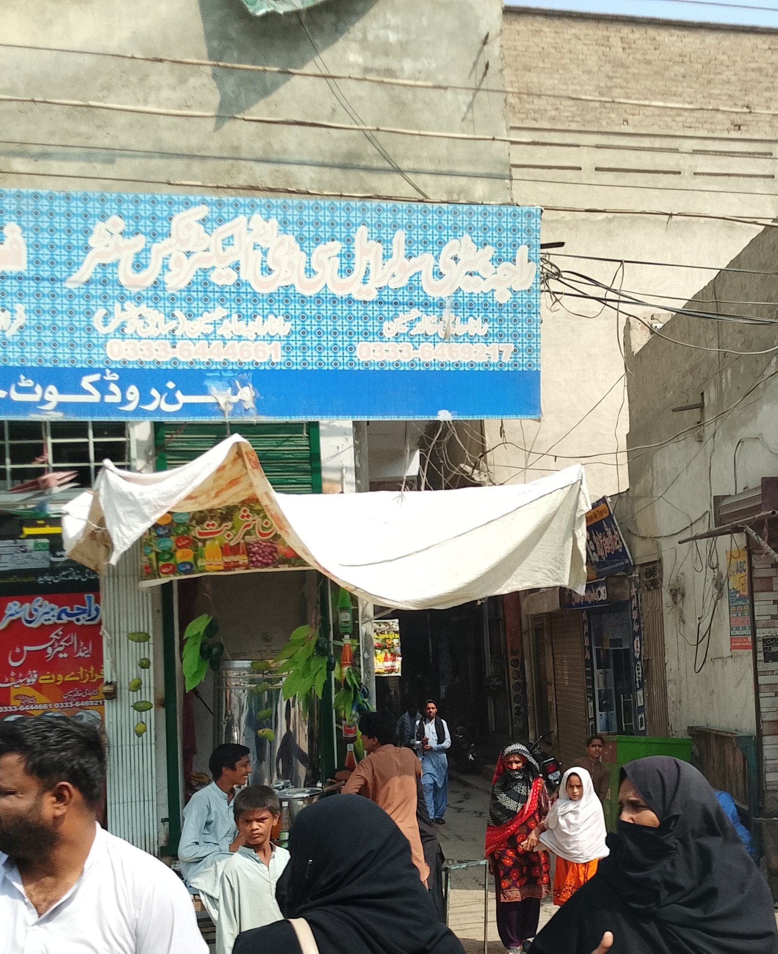 Raja battery solar and electronic store in kot chutta